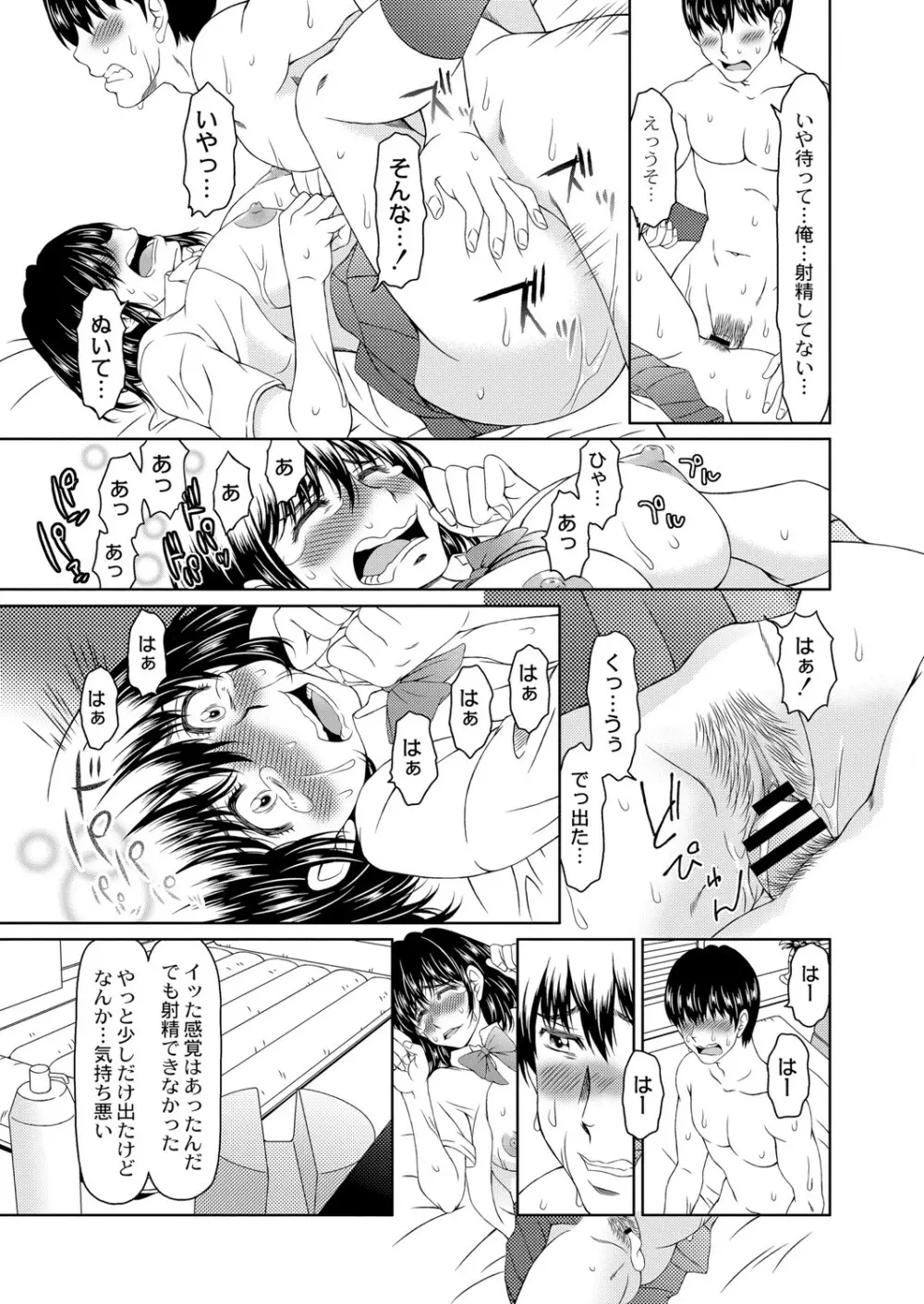 コミックリブート Vol.05 Page.442