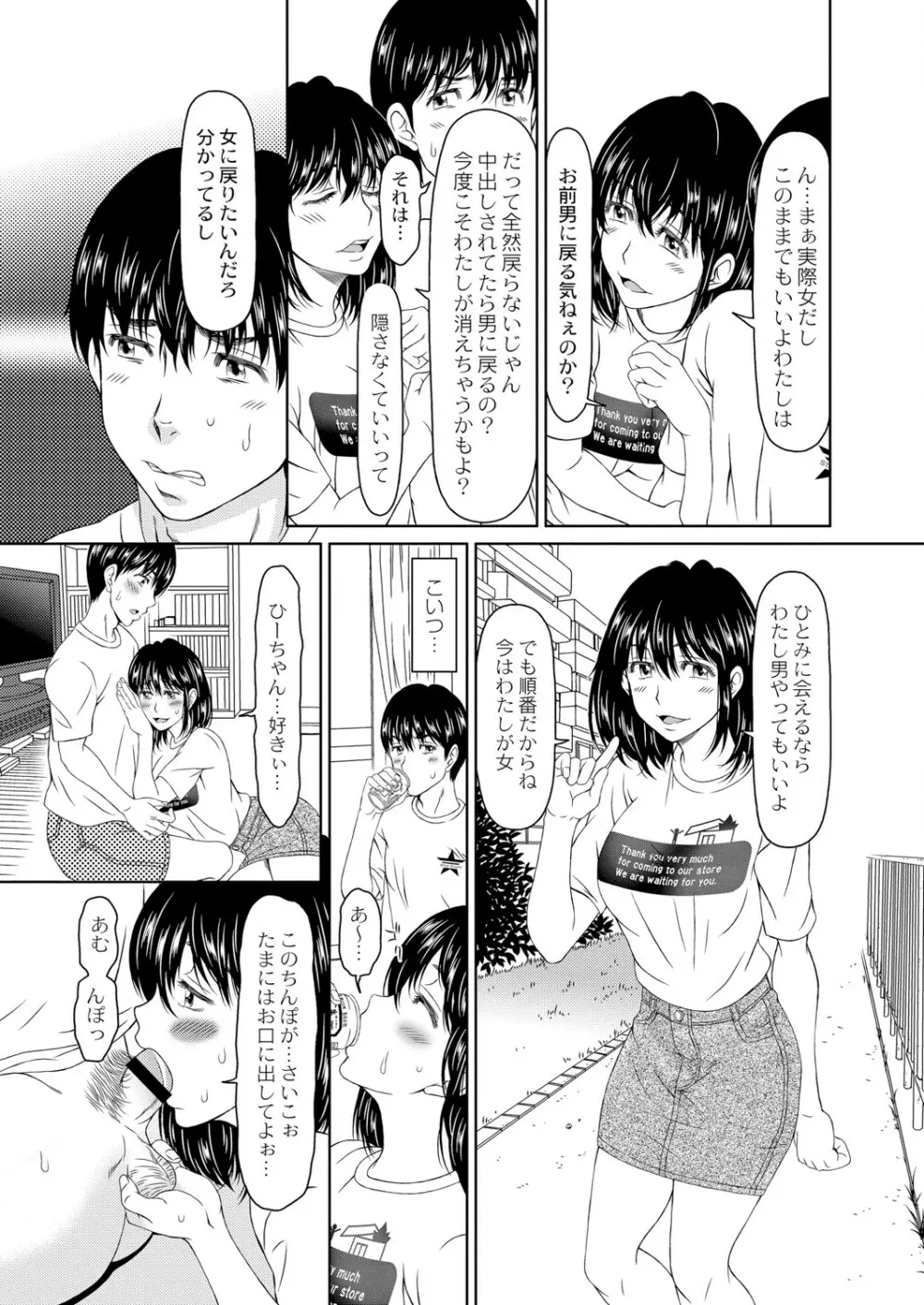 コミックリブート Vol.05 Page.446