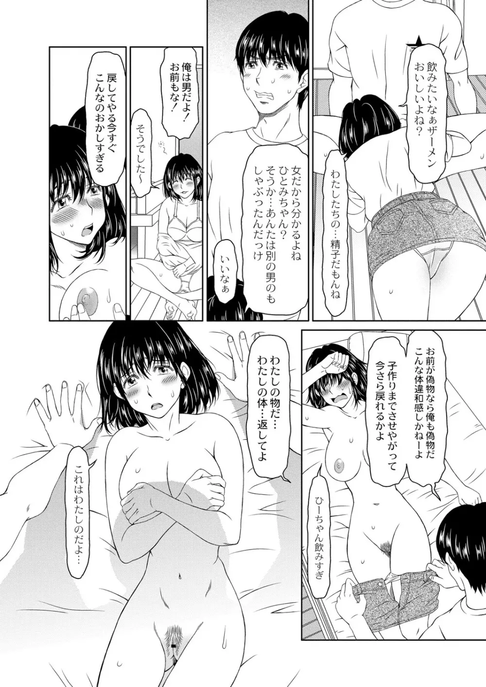 コミックリブート Vol.05 Page.447