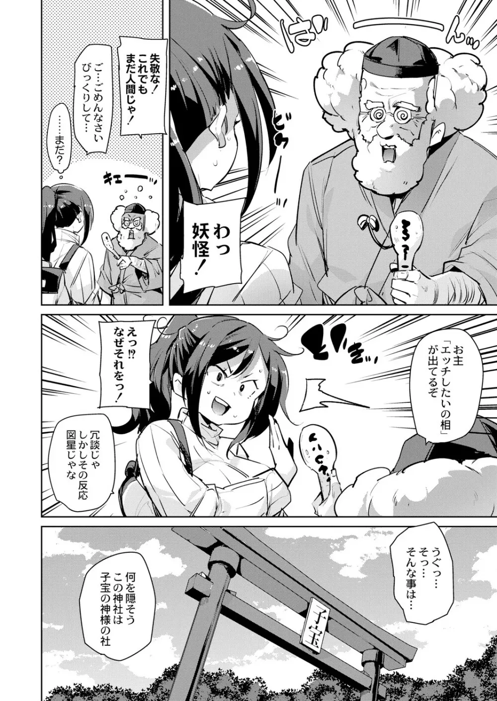 コミックリブート Vol.05 Page.459