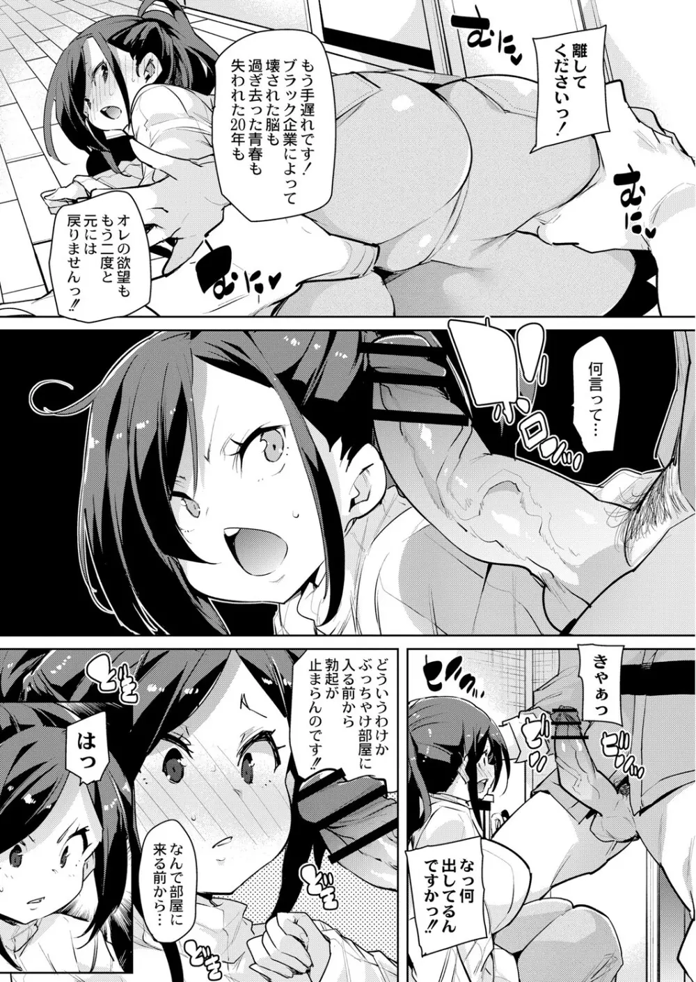 コミックリブート Vol.05 Page.464