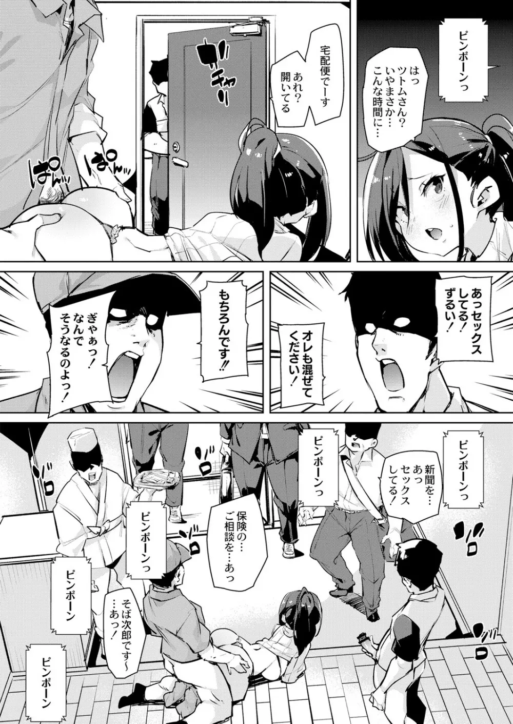 コミックリブート Vol.05 Page.473