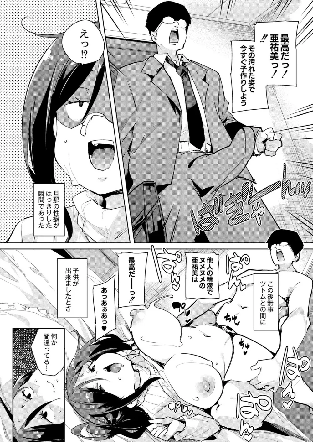 コミックリブート Vol.05 Page.485