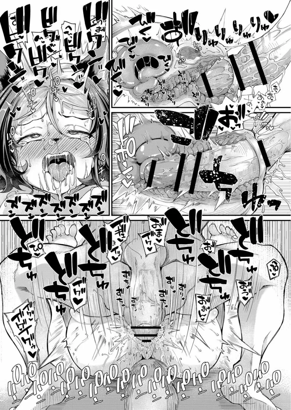 コミックリブート Vol.05 Page.56