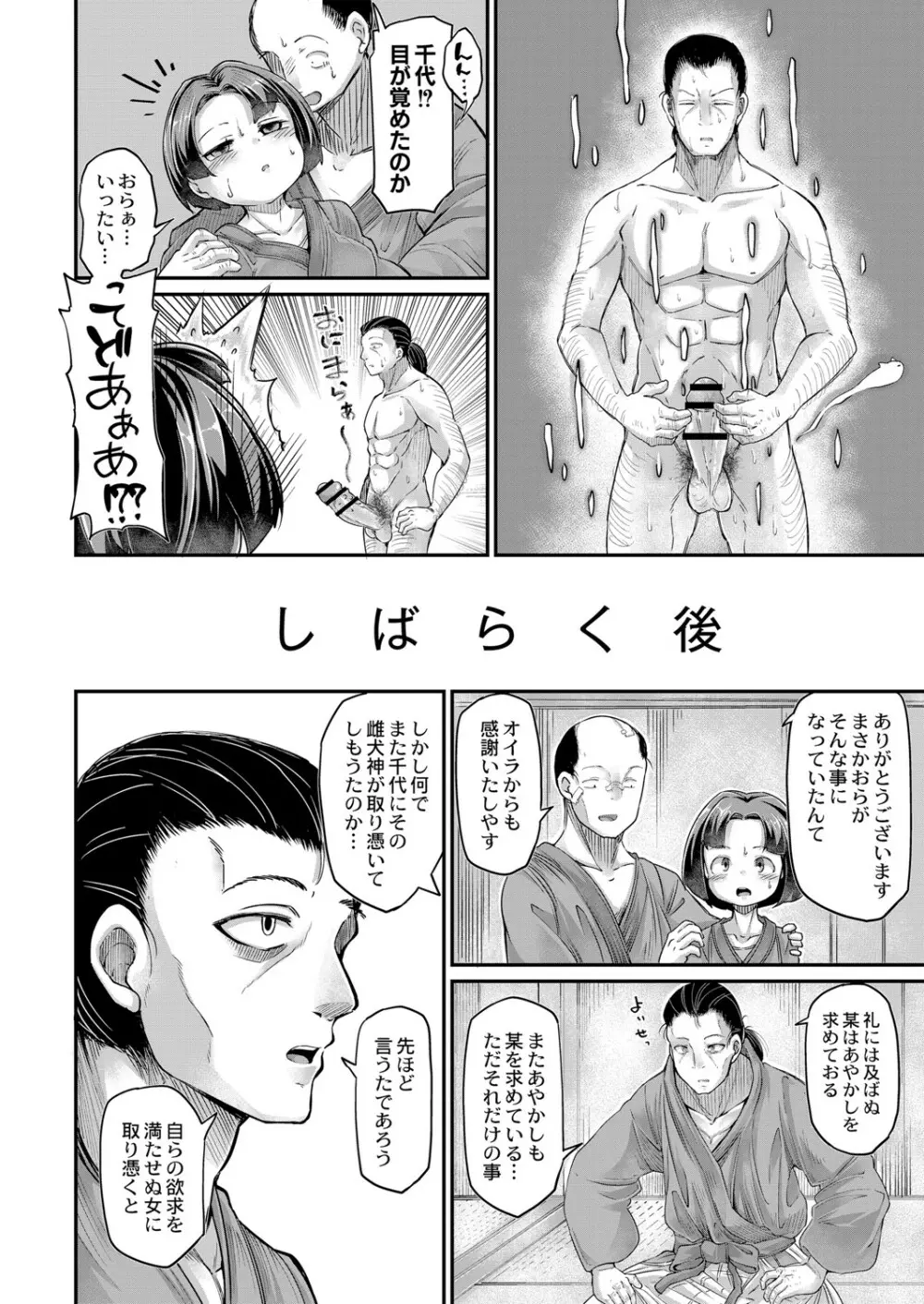 コミックリブート Vol.05 Page.61