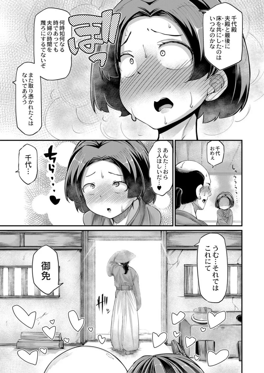 コミックリブート Vol.05 Page.62