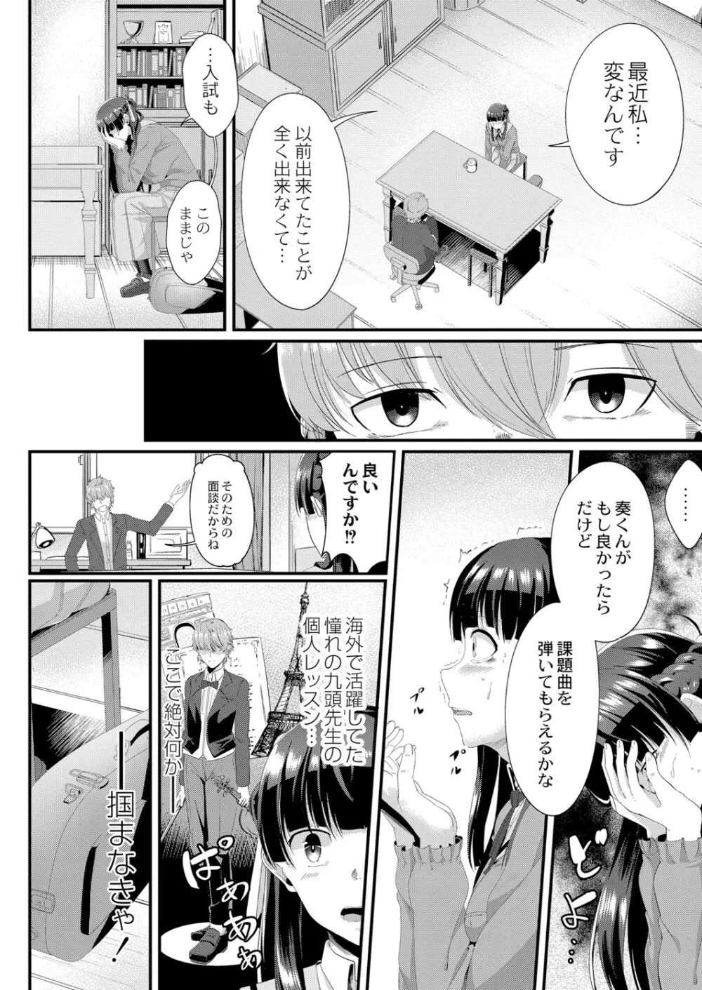 コミックリブート Vol.05 Page.67