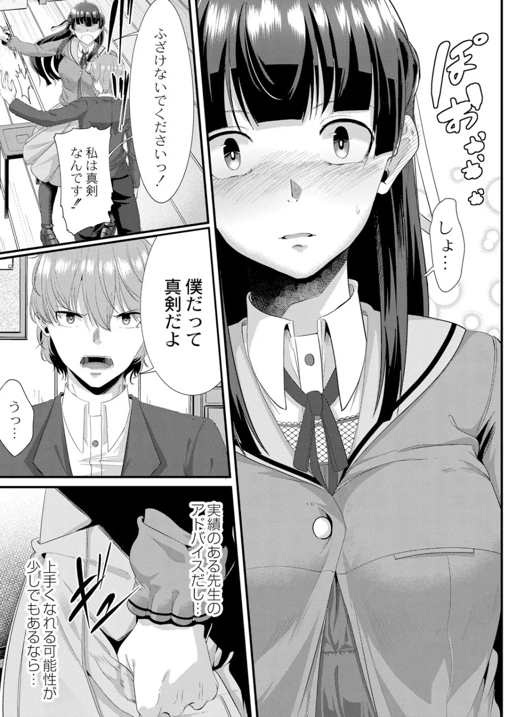 コミックリブート Vol.05 Page.70