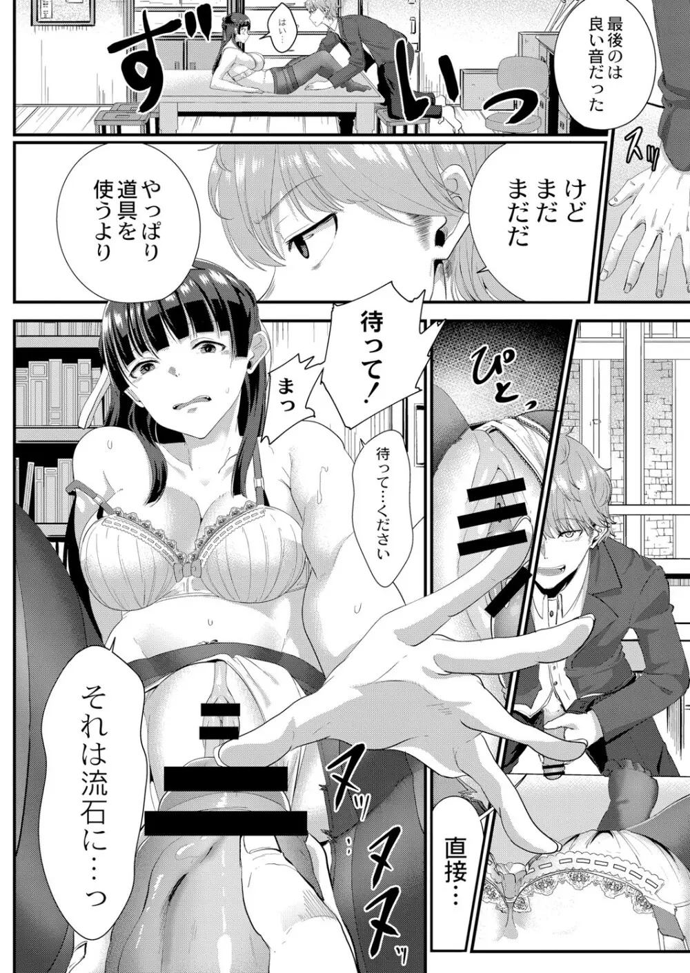 コミックリブート Vol.05 Page.77