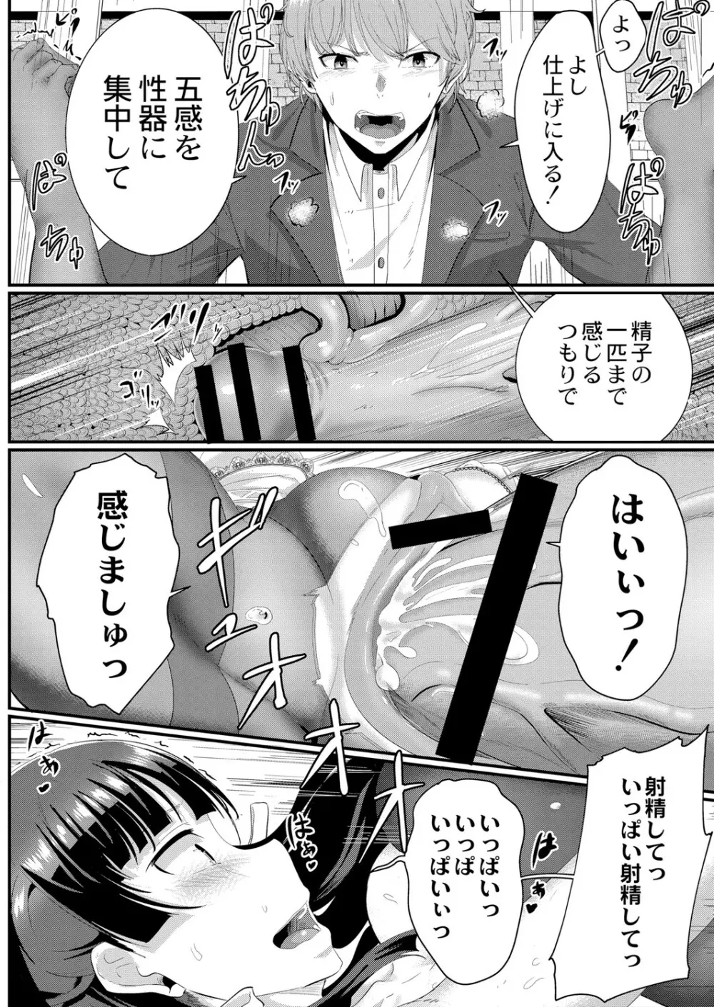 コミックリブート Vol.05 Page.83