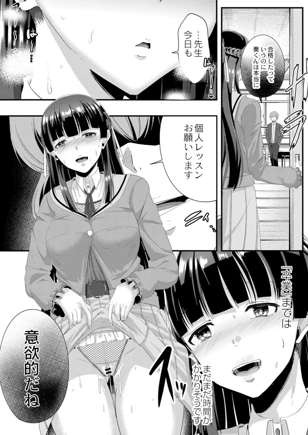 コミックリブート Vol.05 Page.85