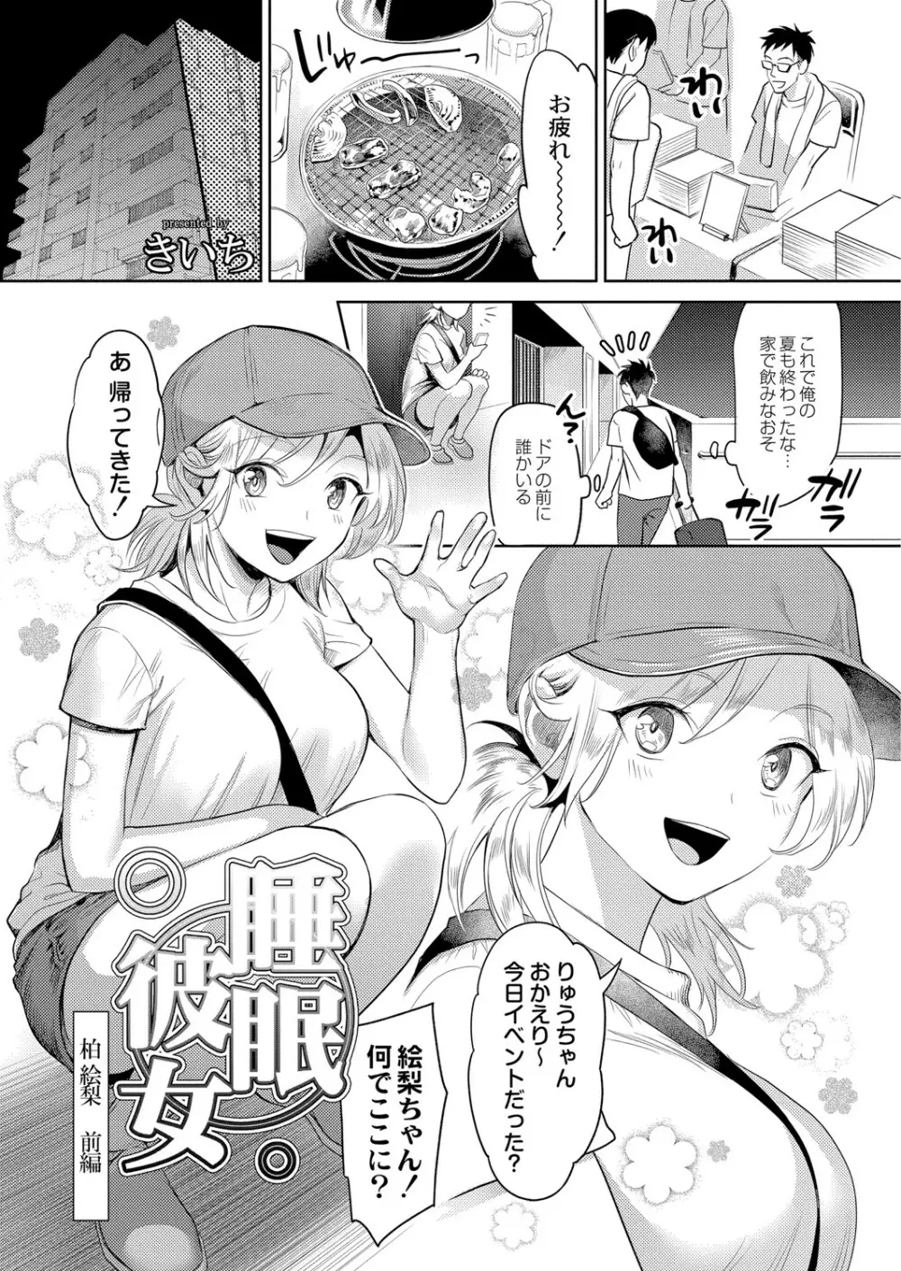 コミックリブート Vol.05 Page.86