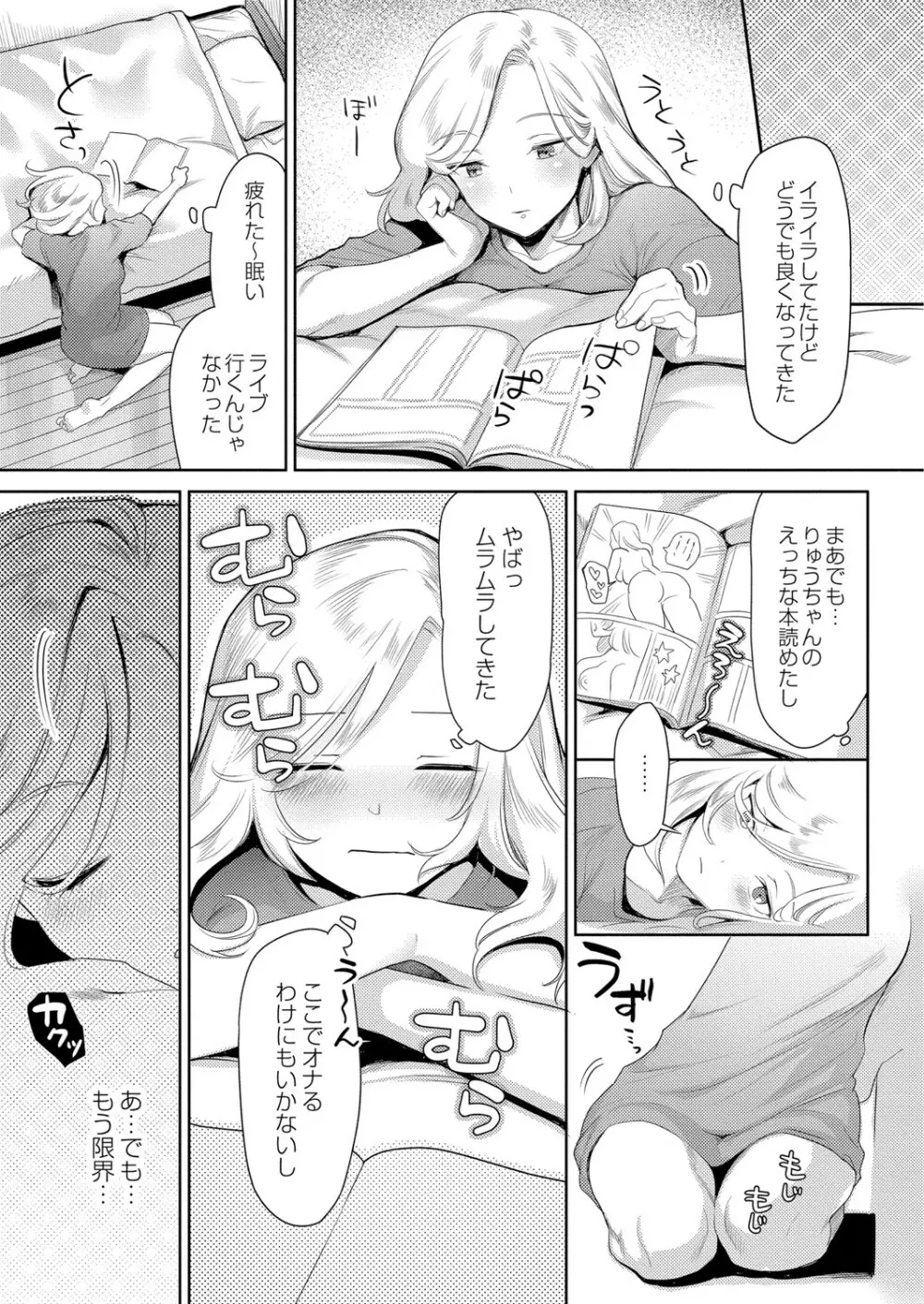 コミックリブート Vol.05 Page.90