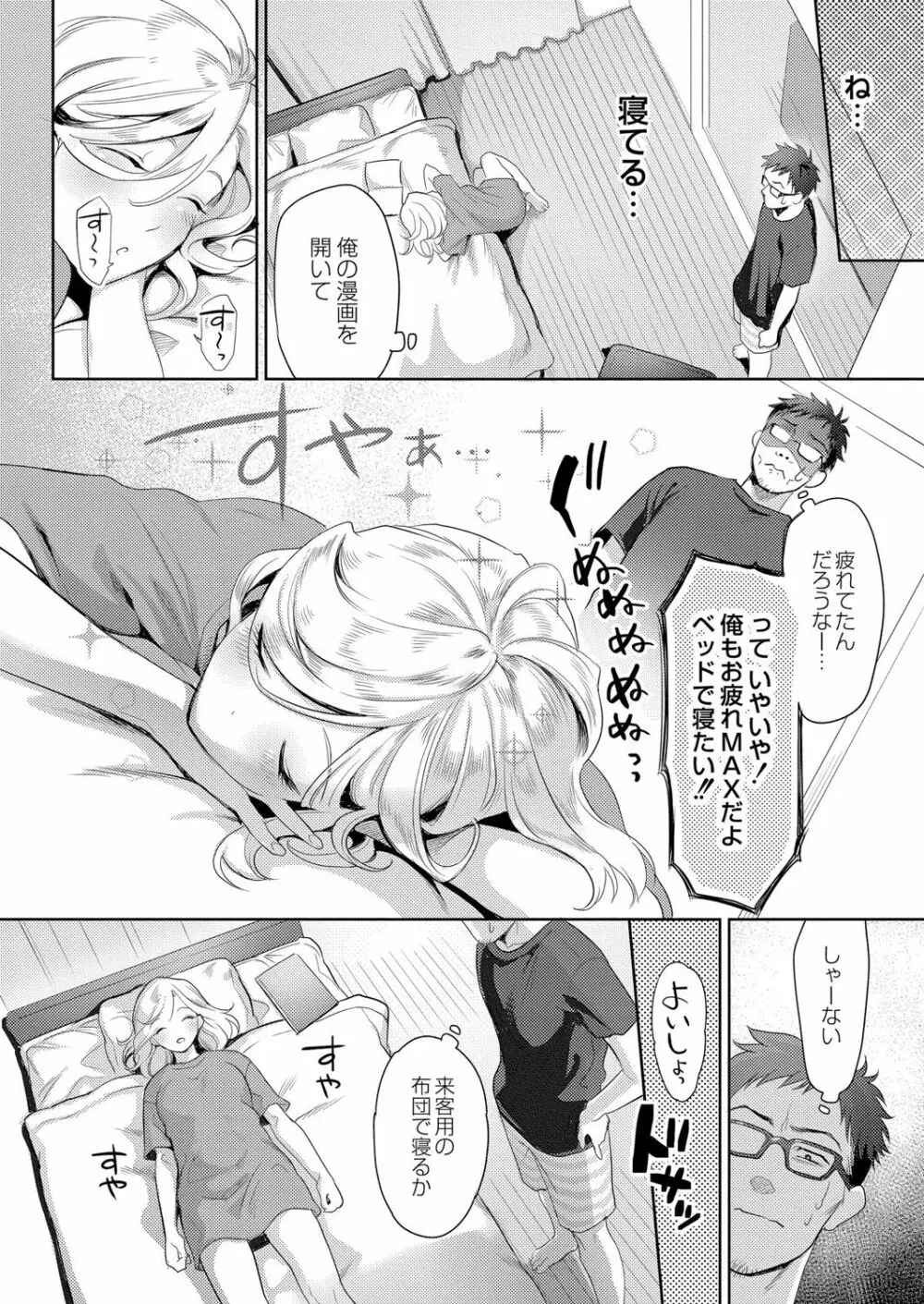 コミックリブート Vol.05 Page.91