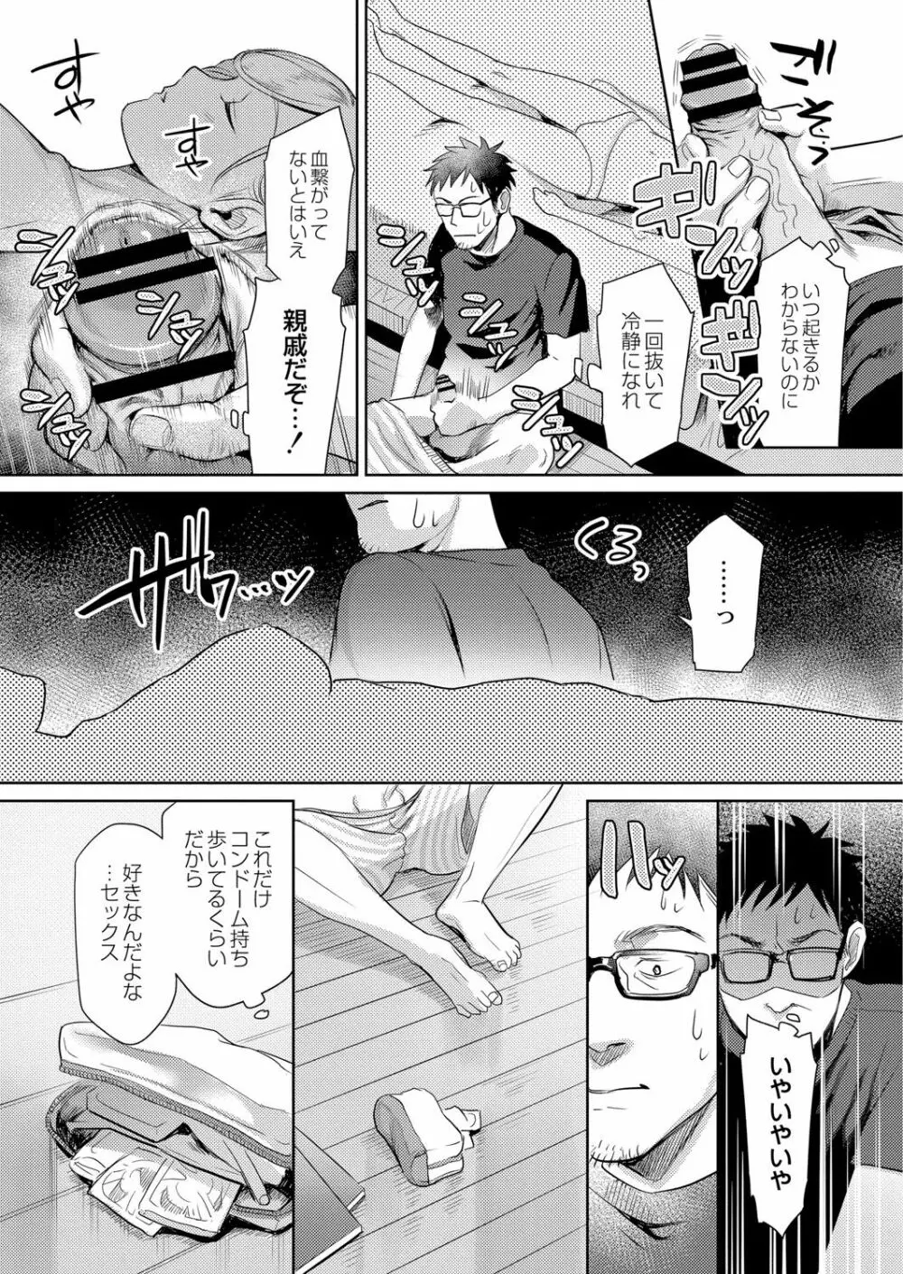 コミックリブート Vol.05 Page.96