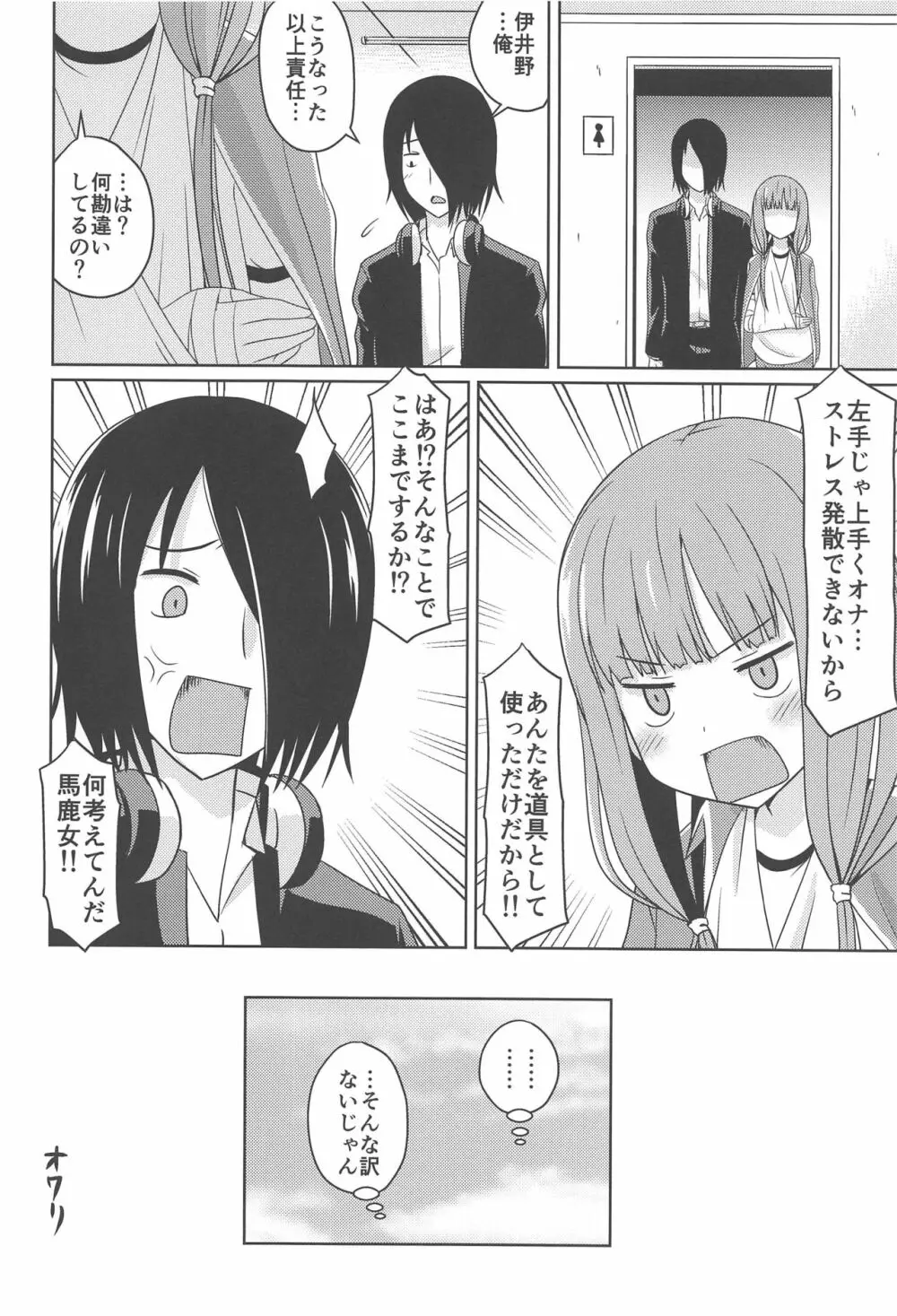 かぐやっくす2 Page.13