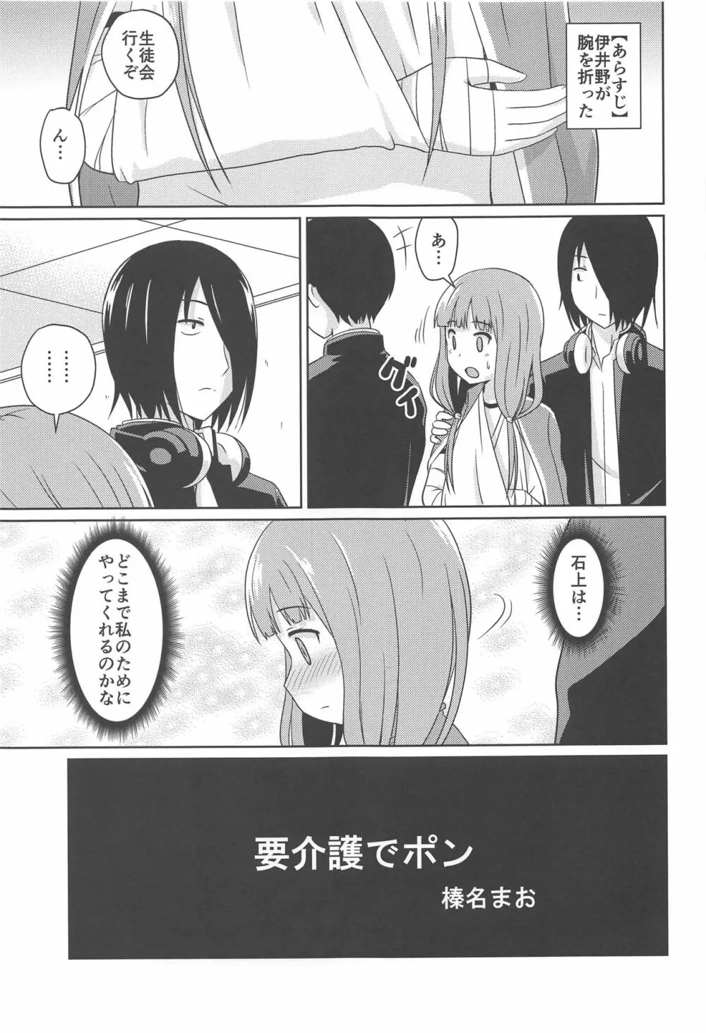 かぐやっくす2 Page.4