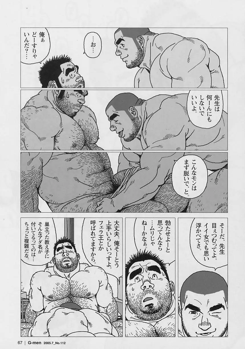 仰ゲバ尊シ Page.15