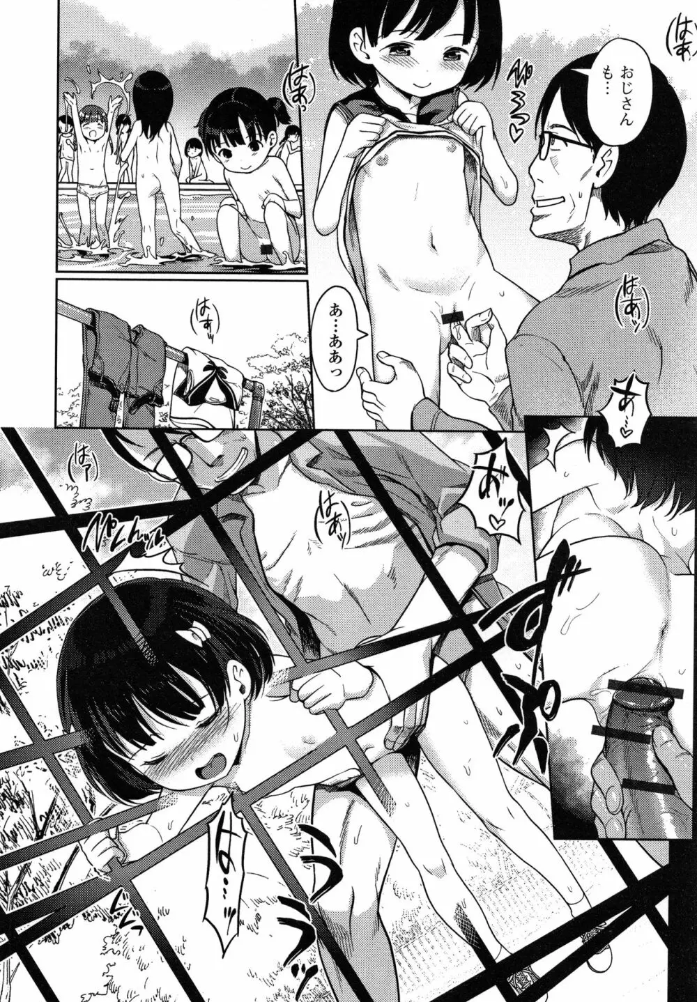 ゆいちゃん撮影会 + 4Pリーフレット Page.113
