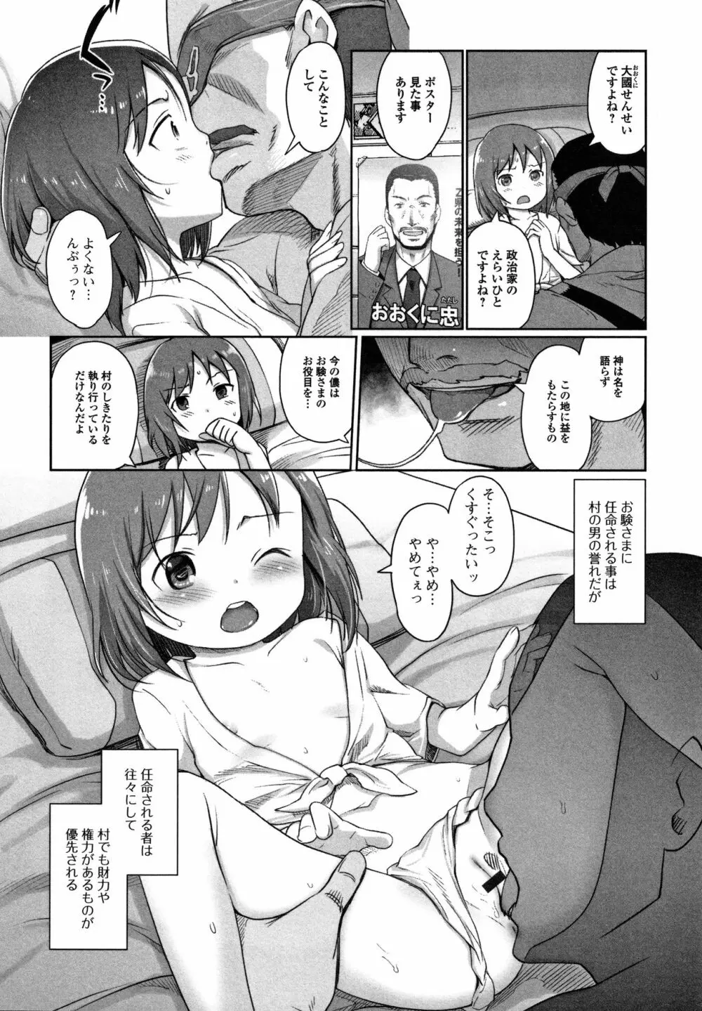 ゆいちゃん撮影会 + 4Pリーフレット Page.127