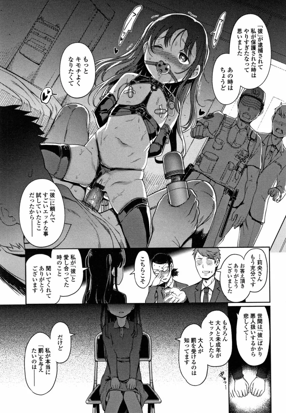 ゆいちゃん撮影会 + 4Pリーフレット Page.18
