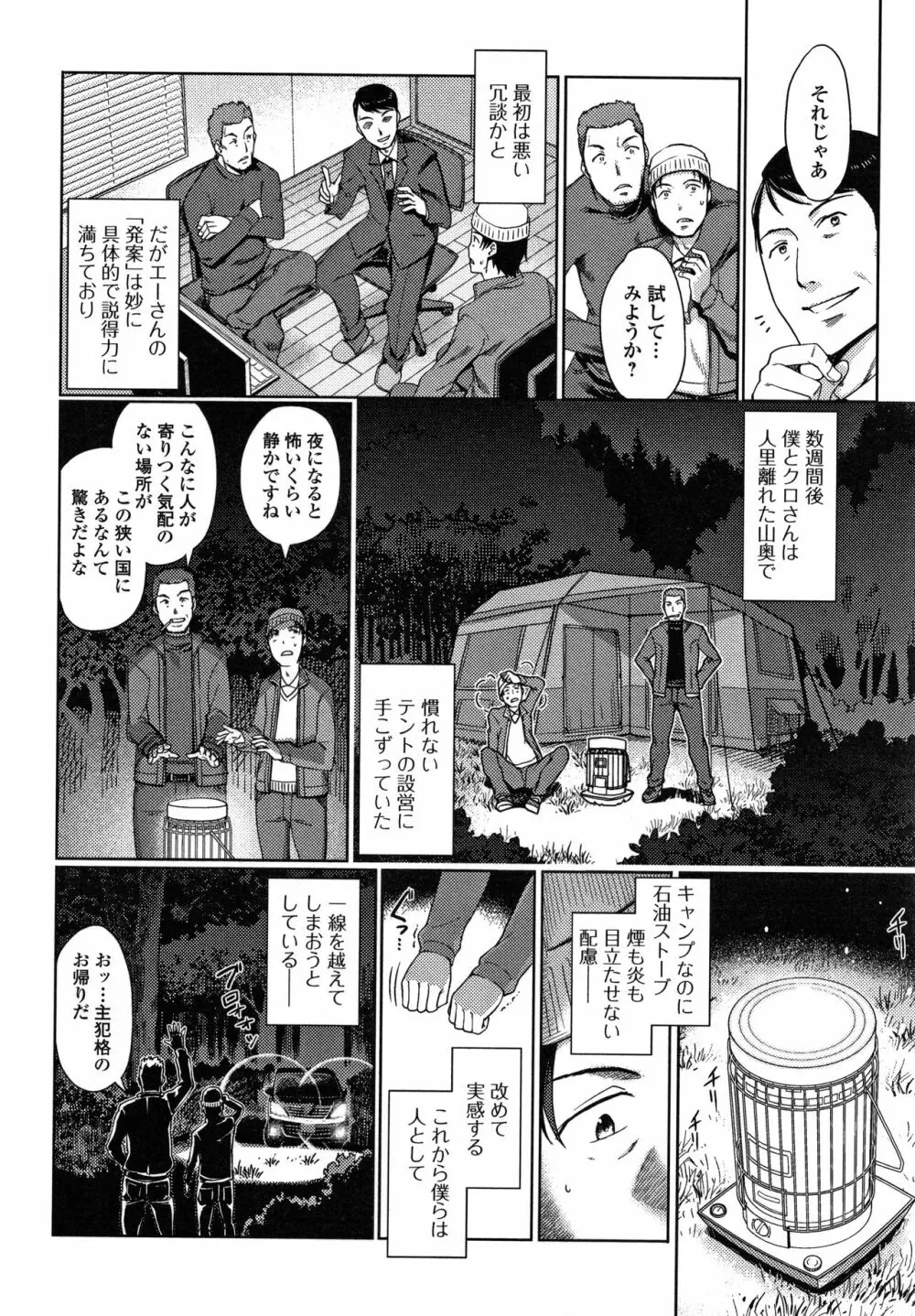 ゆいちゃん撮影会 + 4Pリーフレット Page.35