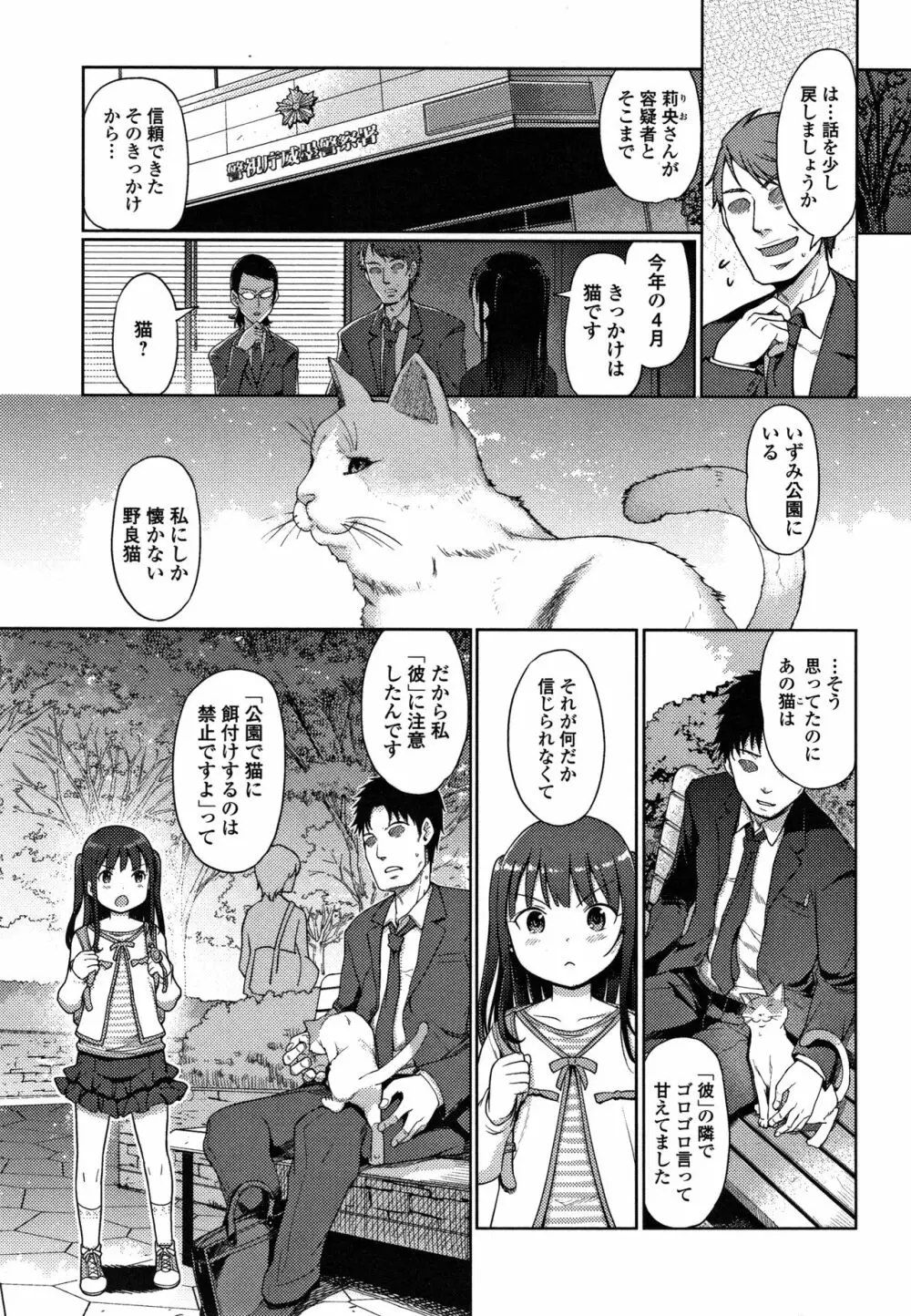ゆいちゃん撮影会 + 4Pリーフレット Page.8