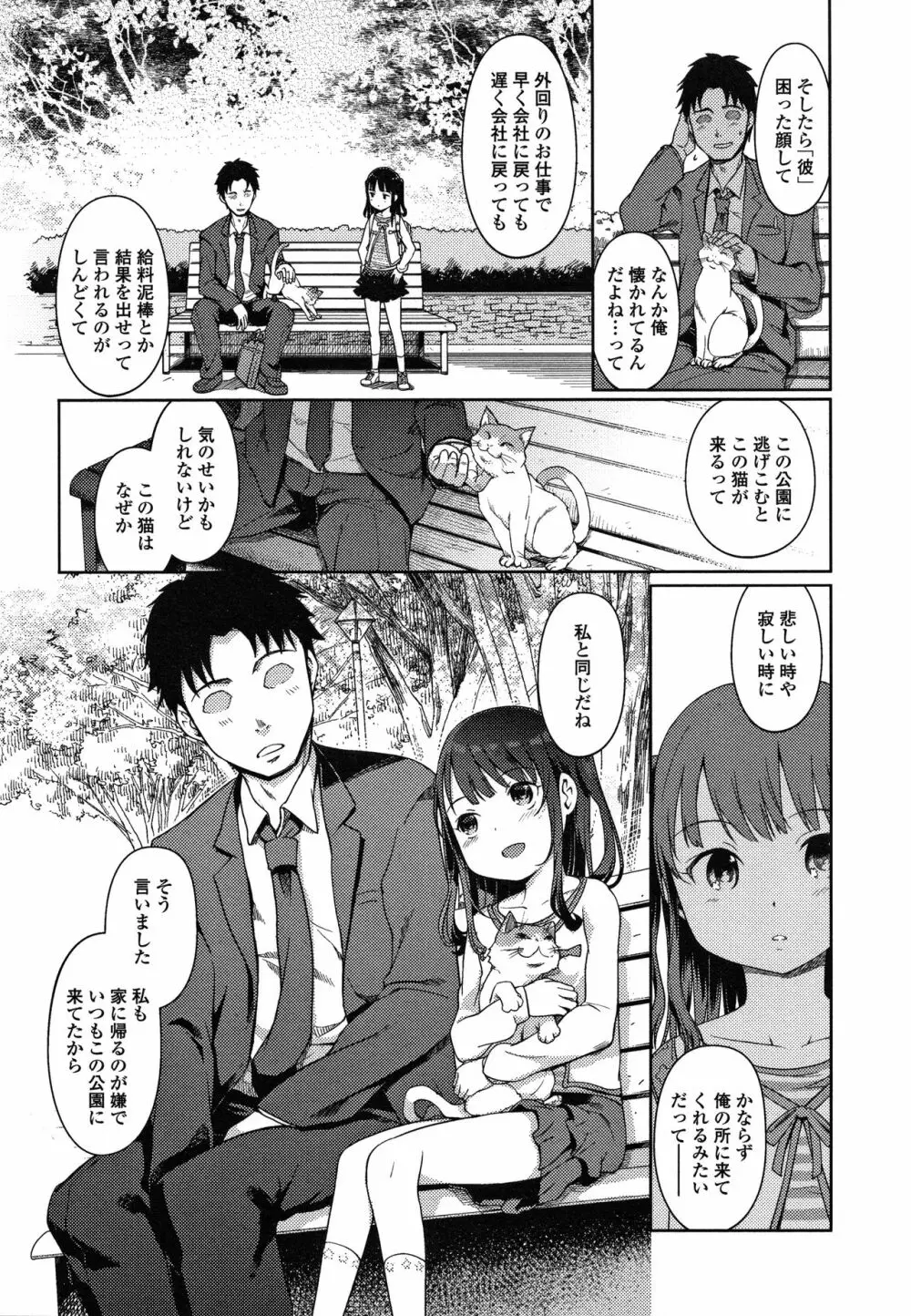 ゆいちゃん撮影会 + 4Pリーフレット Page.9