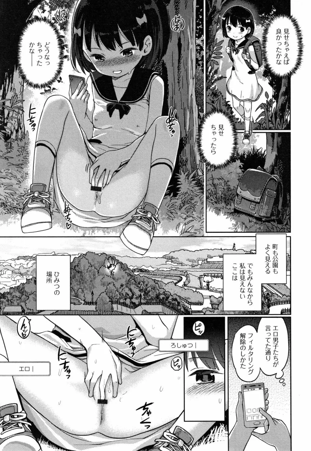 ゆいちゃん撮影会 + 4Pリーフレット Page.92