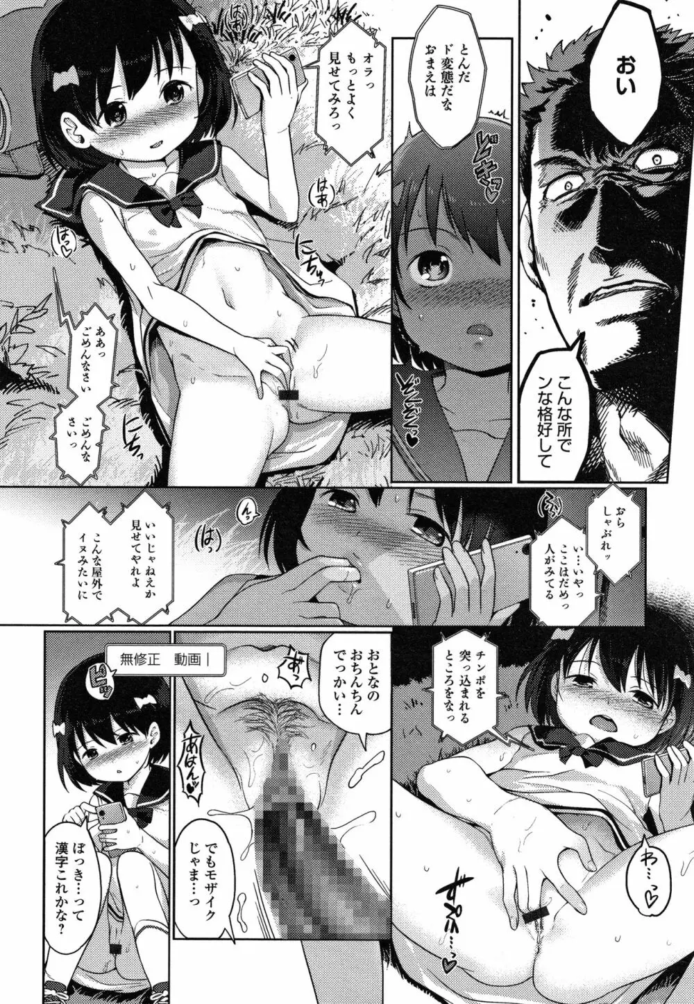 ゆいちゃん撮影会 + 4Pリーフレット Page.93