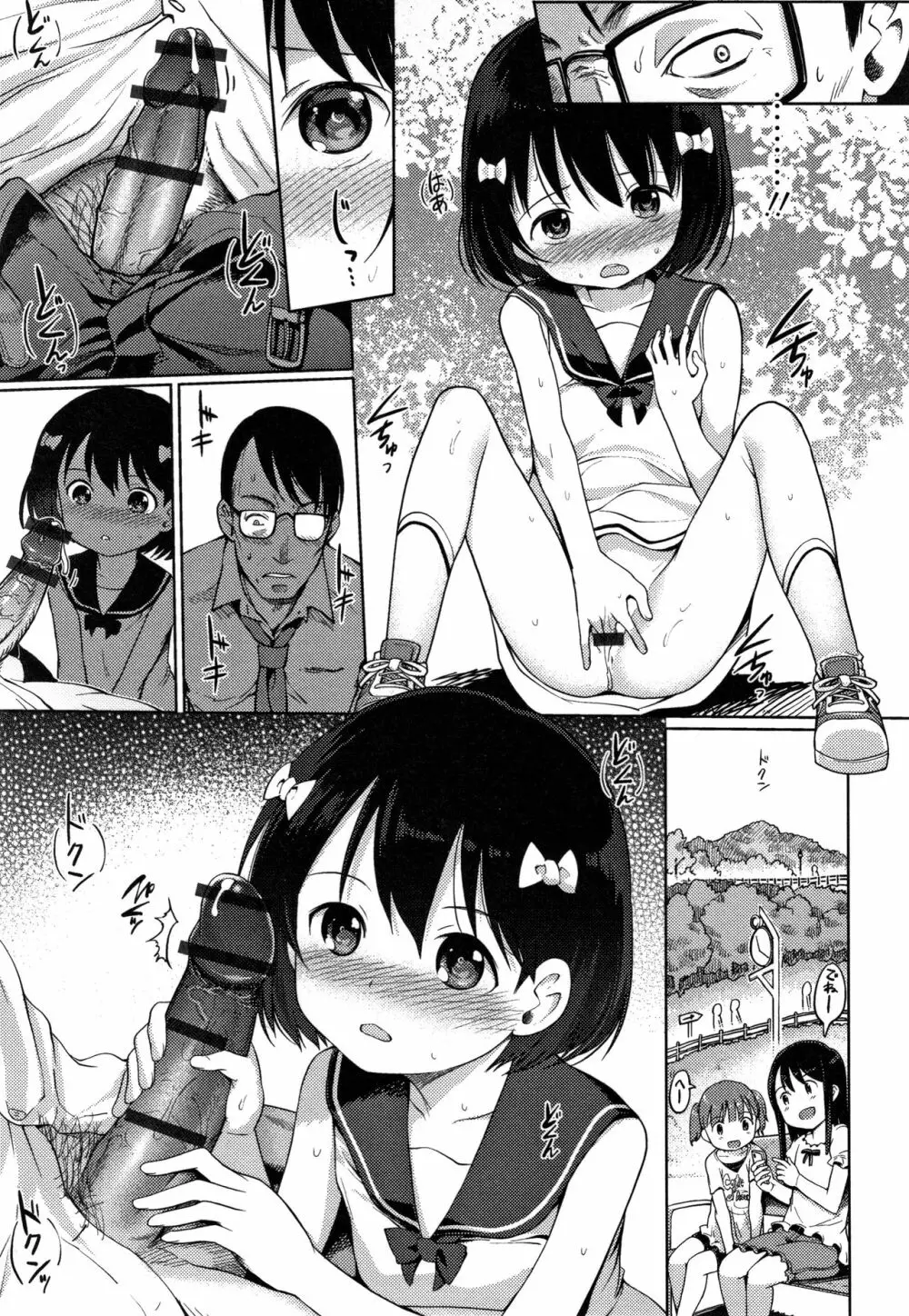 ゆいちゃん撮影会 + 4Pリーフレット Page.96