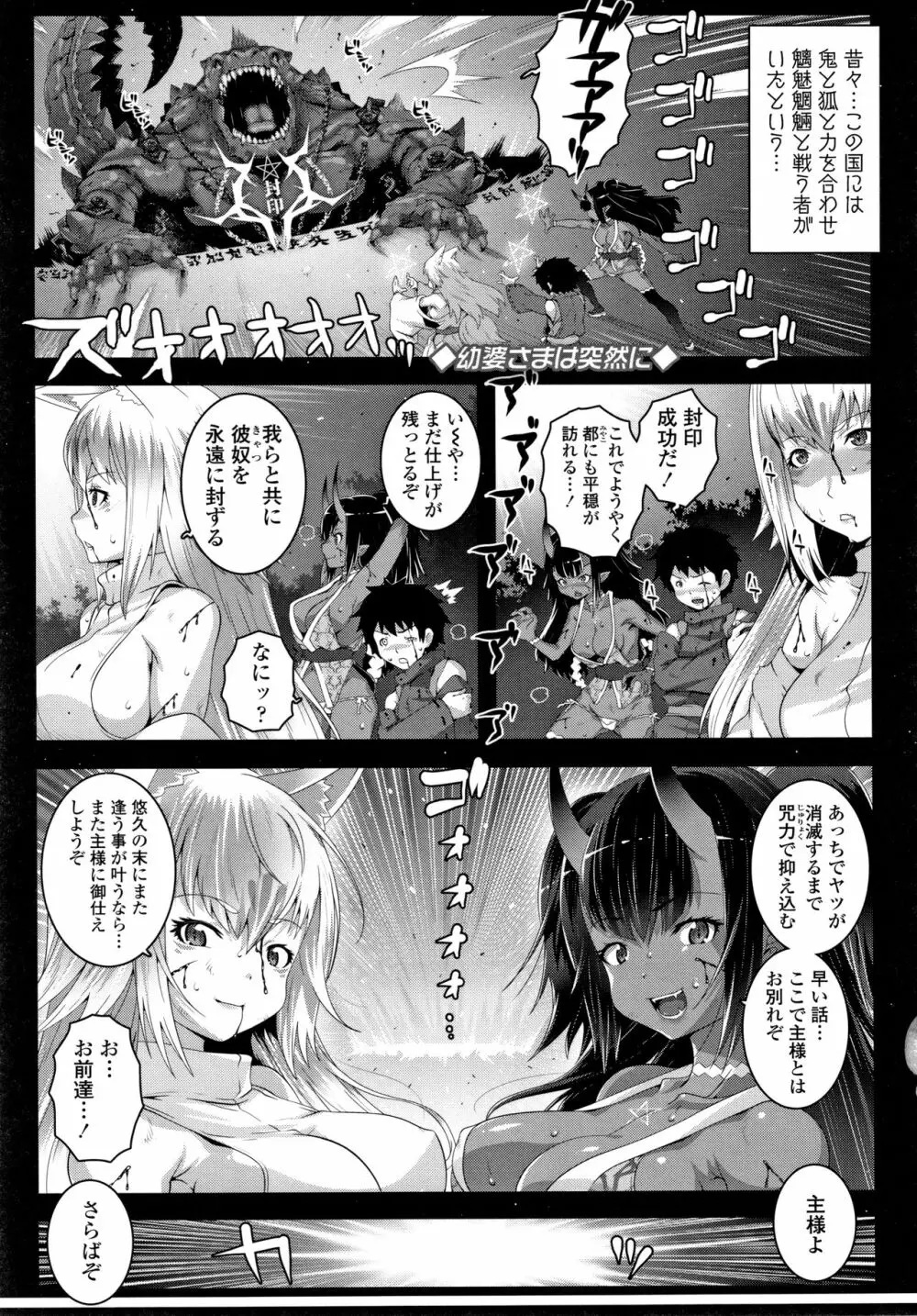 双体性おとめ理論 + イラストカード Page.154