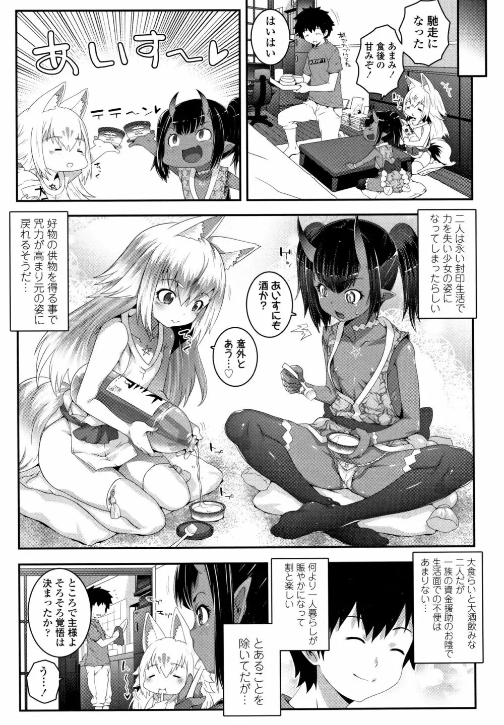 双体性おとめ理論 + イラストカード Page.158