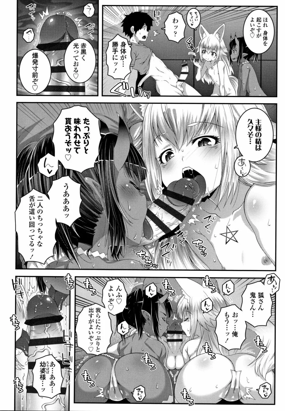 双体性おとめ理論 + イラストカード Page.163