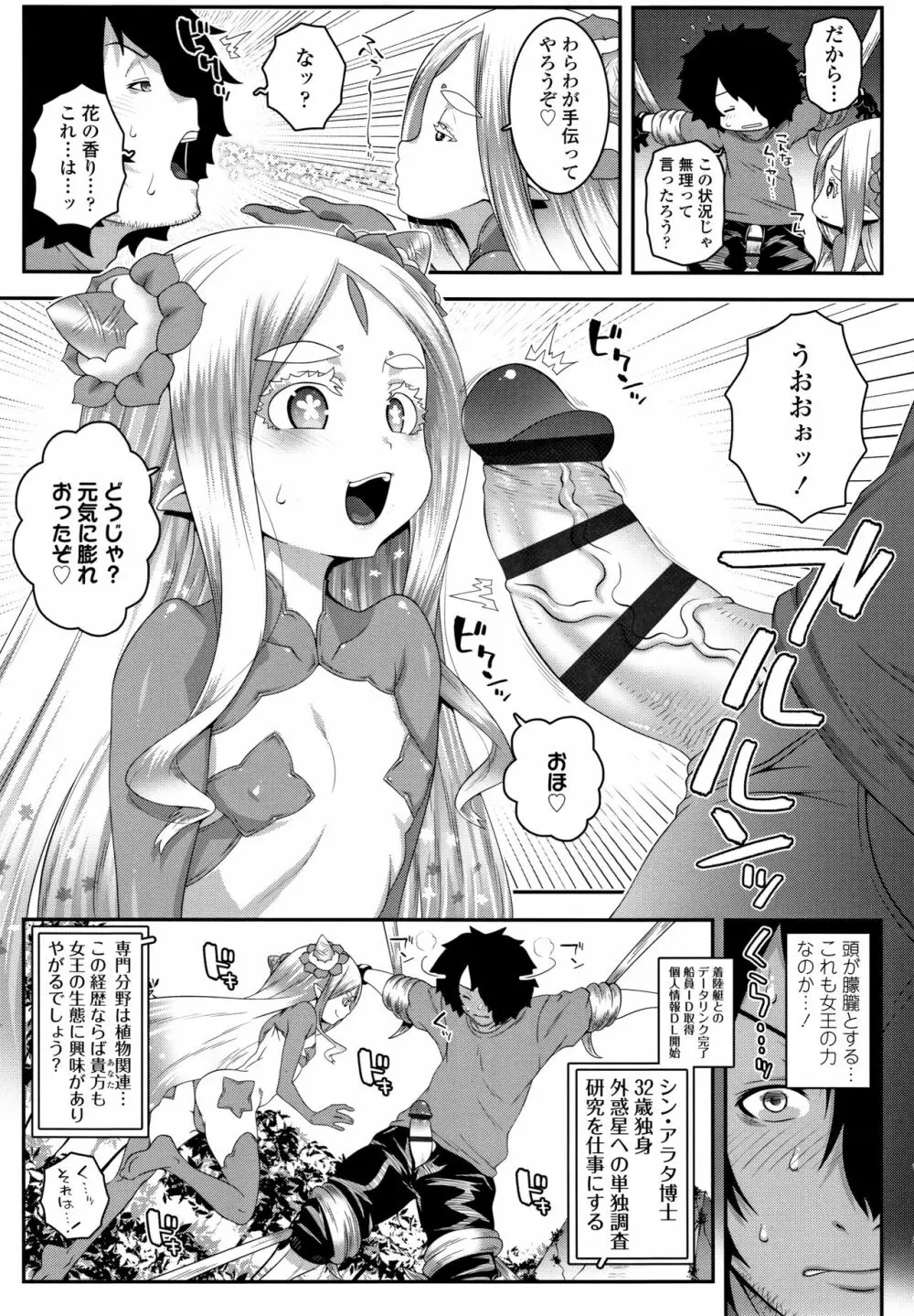 双体性おとめ理論 + イラストカード Page.184