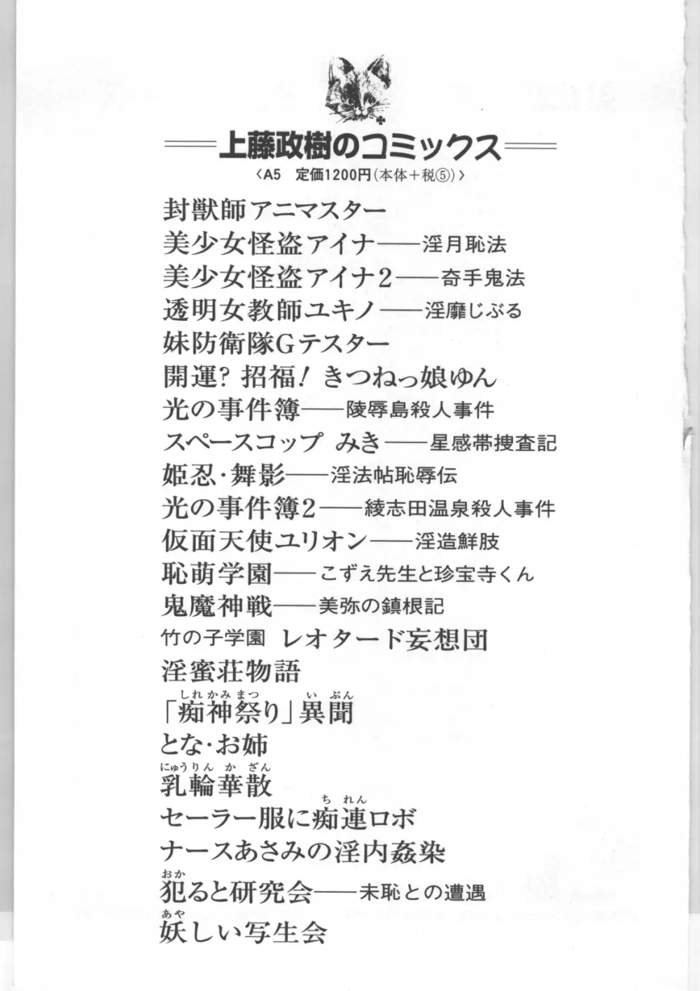 少女戦隊ピンクレンジャー Page.146