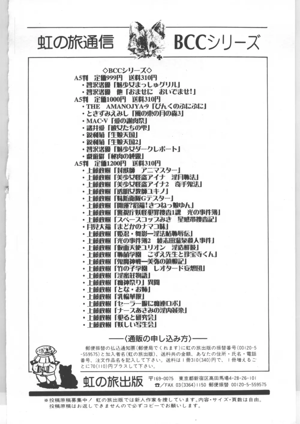 少女戦隊ピンクレンジャー Page.147