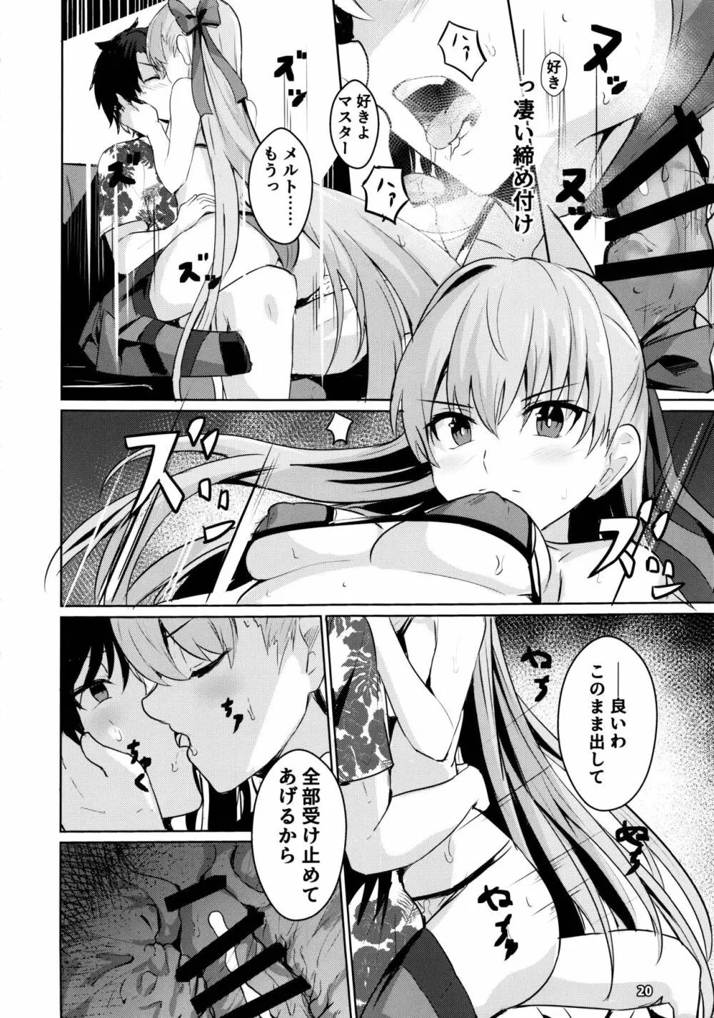 サバ本 in case of Meltryllis Page.21