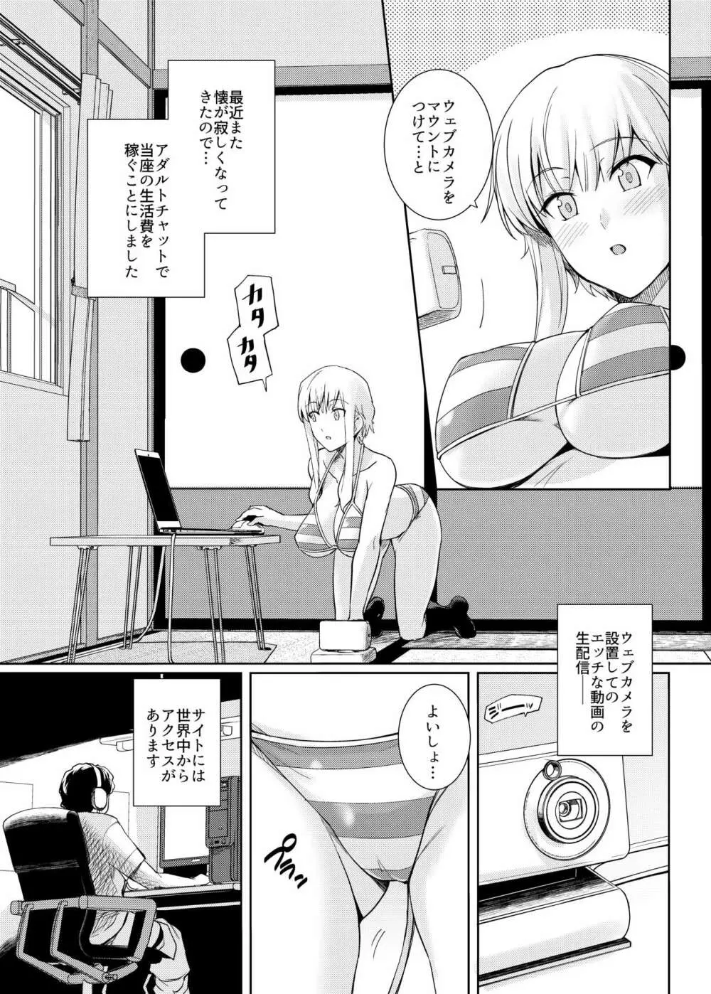 くーねるすまた ぬーど Page.2