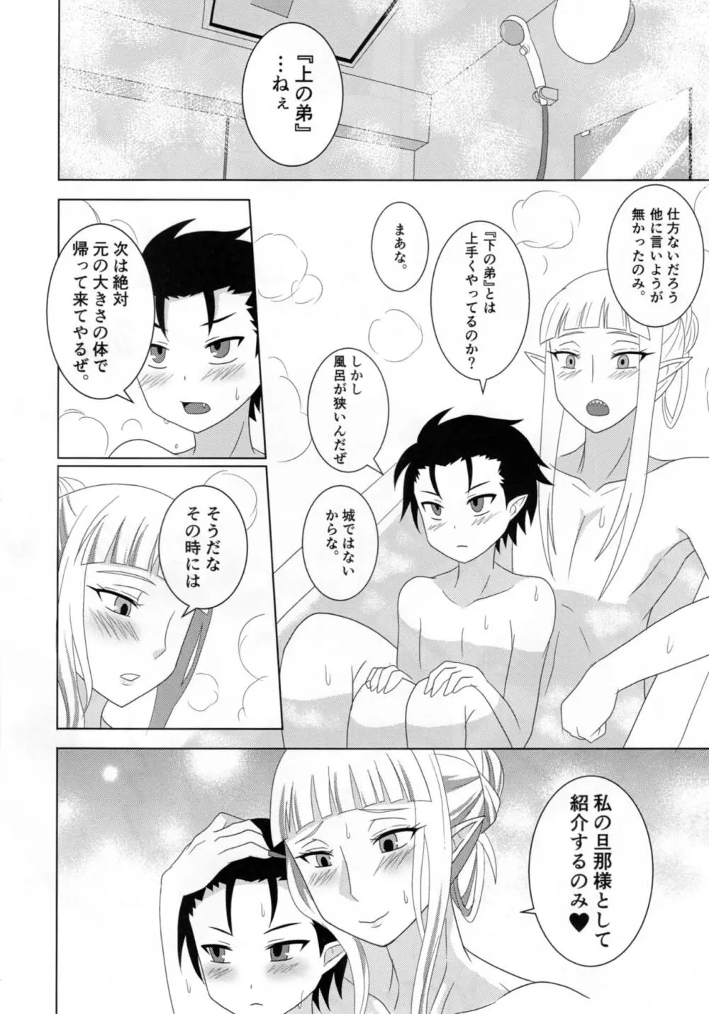 ミントティディドリーム Page.11