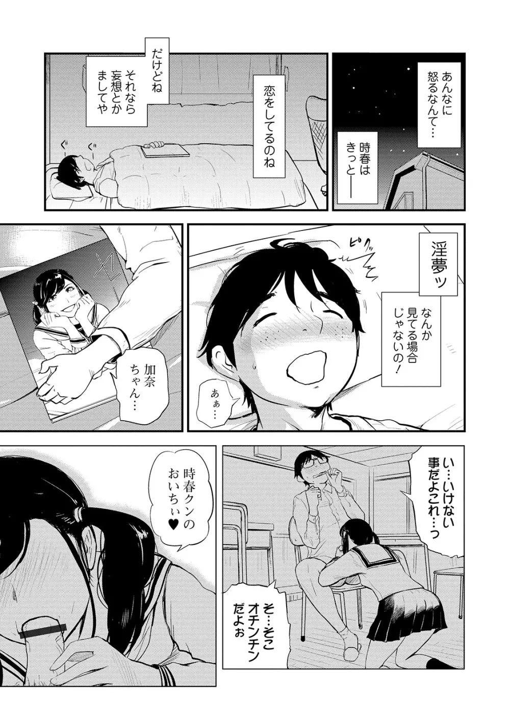 Web コミックトウテツ Vol.44 Page.33