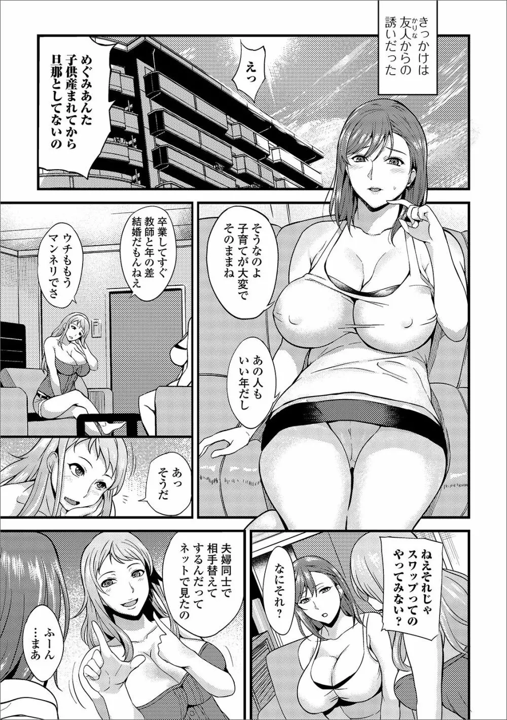 Web配信 月刊 隣の気になる奥さん vol.030 Page.7