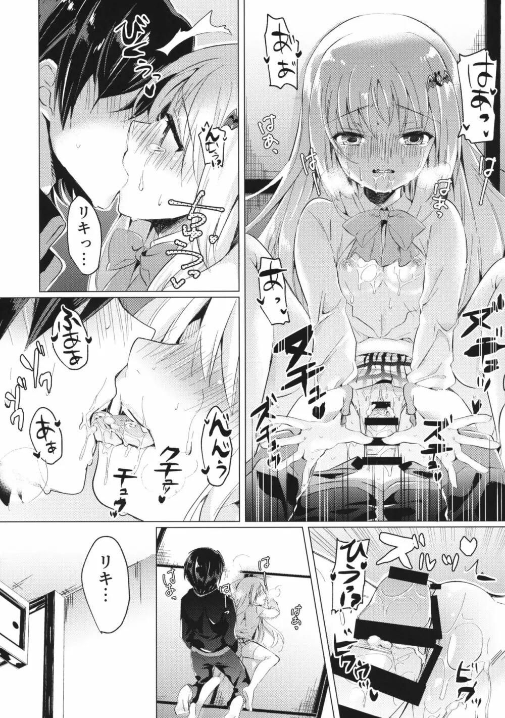 Kud After2 Page.15