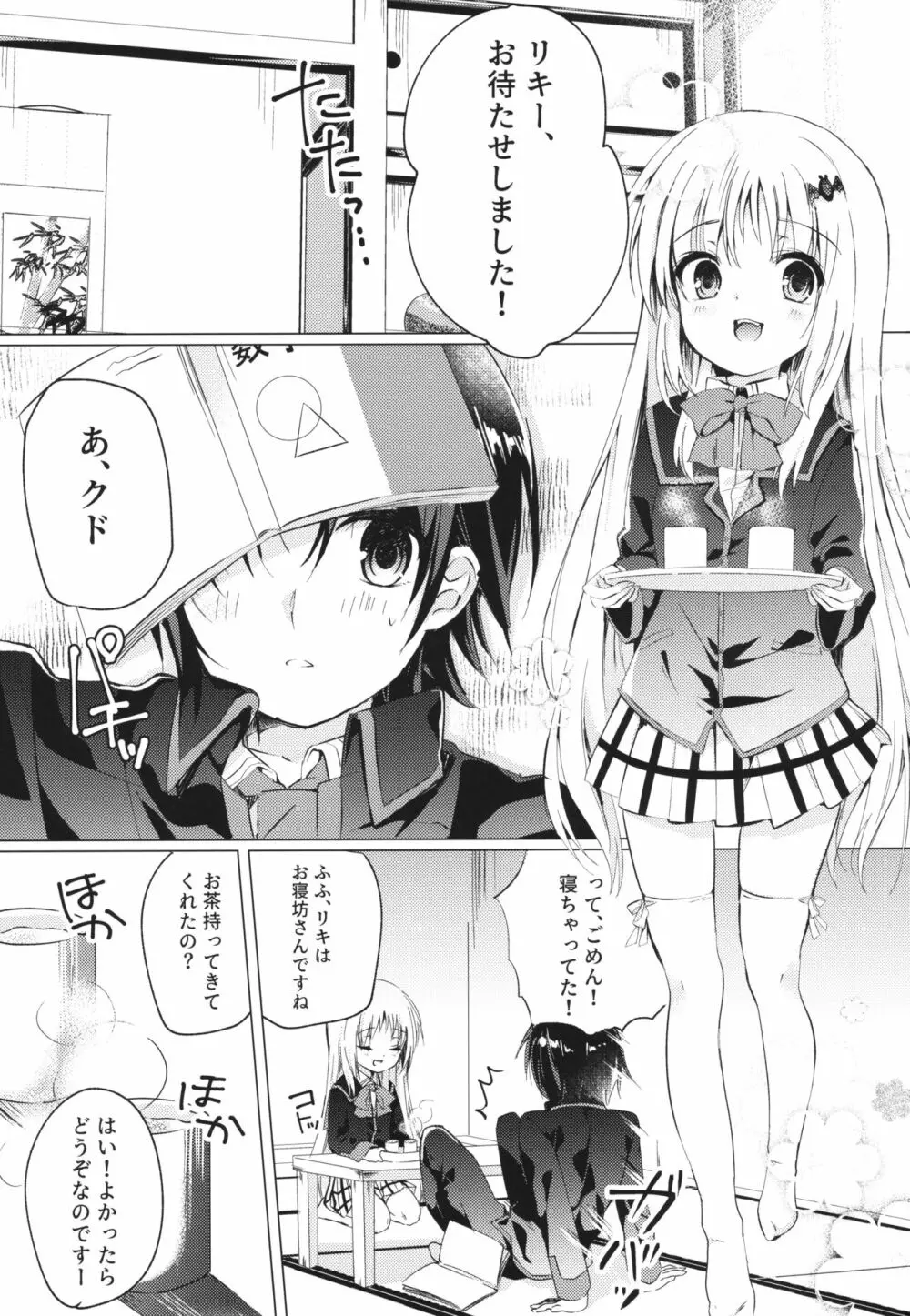Kud After2 Page.2