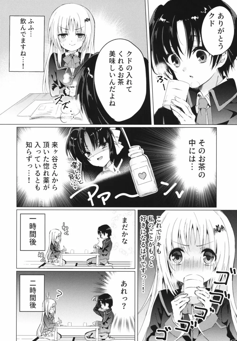 Kud After2 Page.3