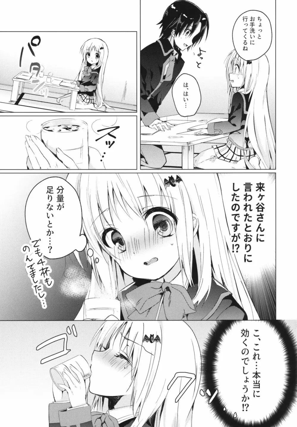 Kud After2 Page.4