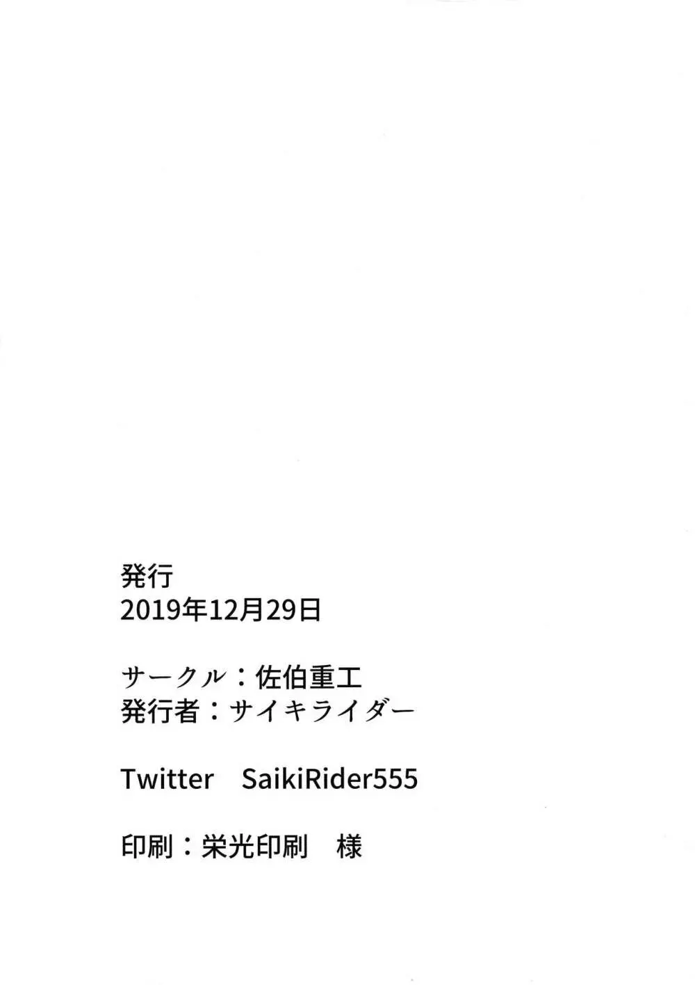 ときめきフォーリナーズ Page.30