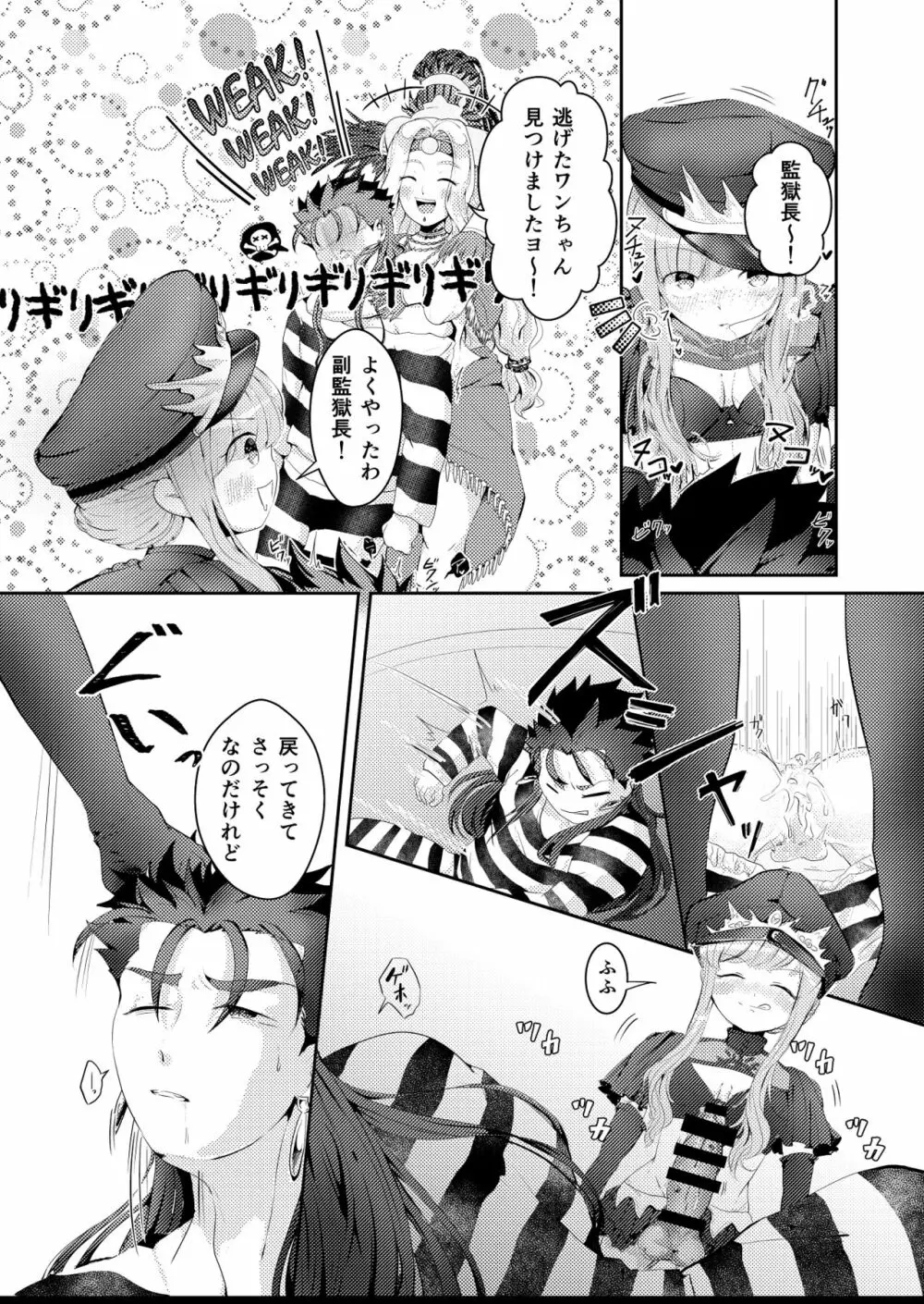 掘られる前に掘れ!! Page.13