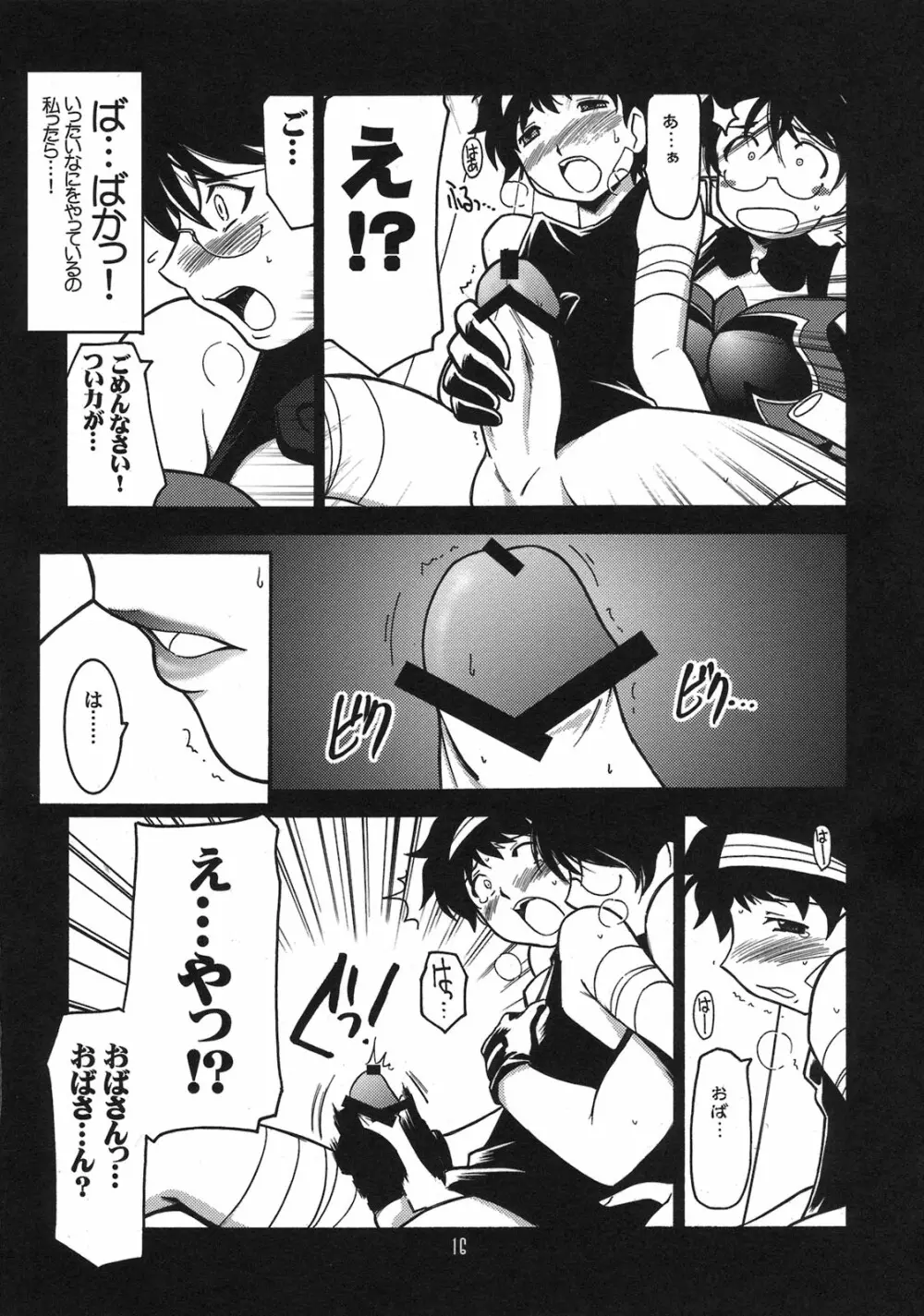 瑠璃堂画報 CODE：39 Page.16