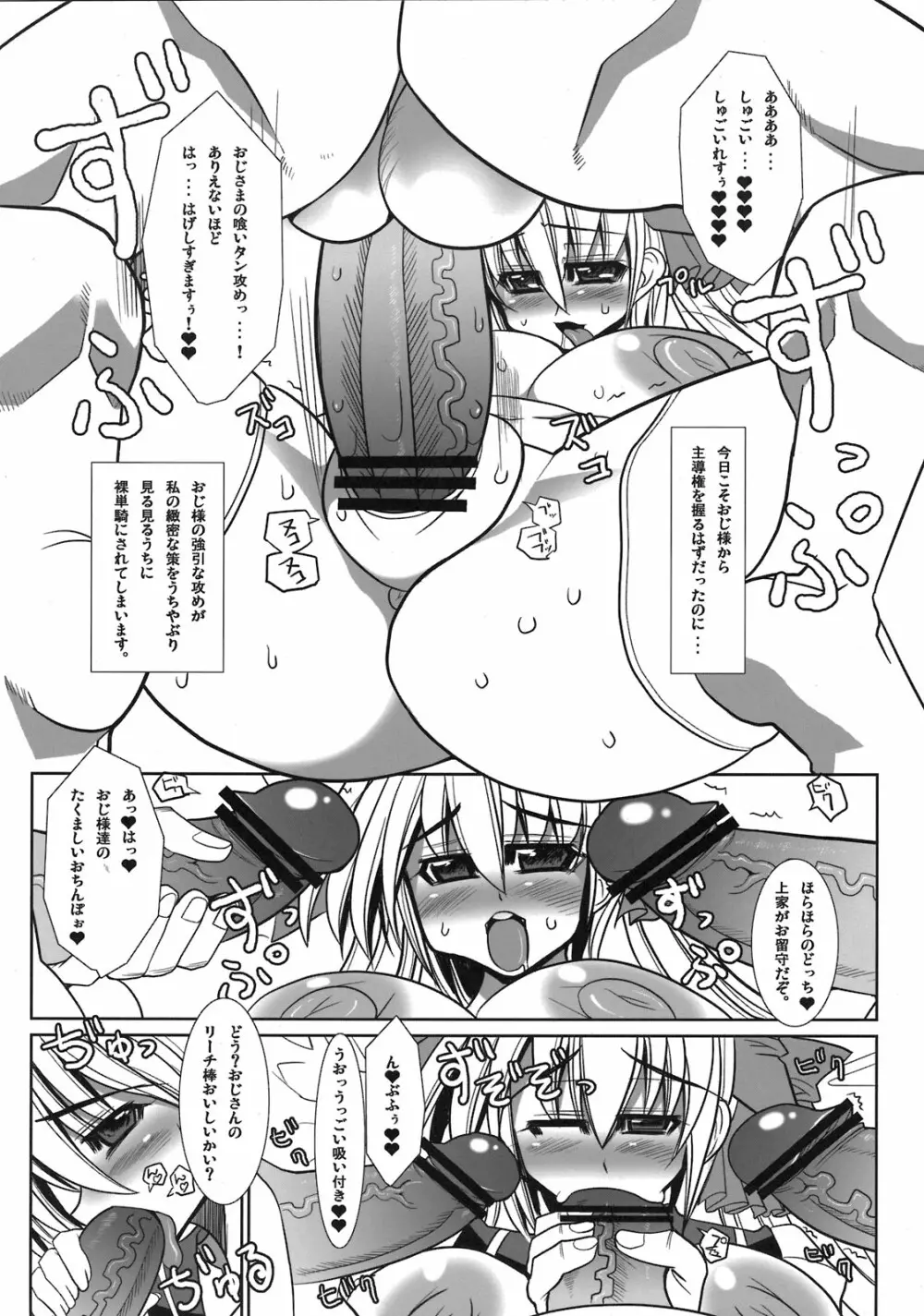 サキ - 闇に舞い降りた天才- Page.14